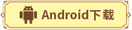 android-down